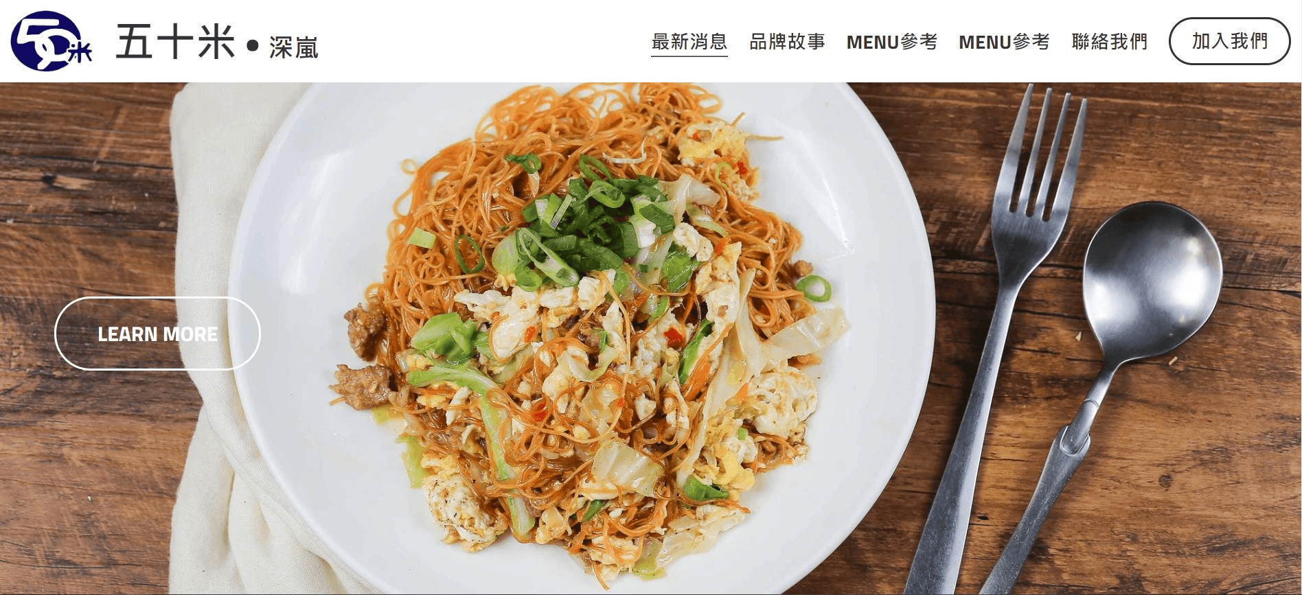 美食網頁設計範例 美食網頁設計範例